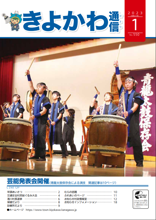 表紙