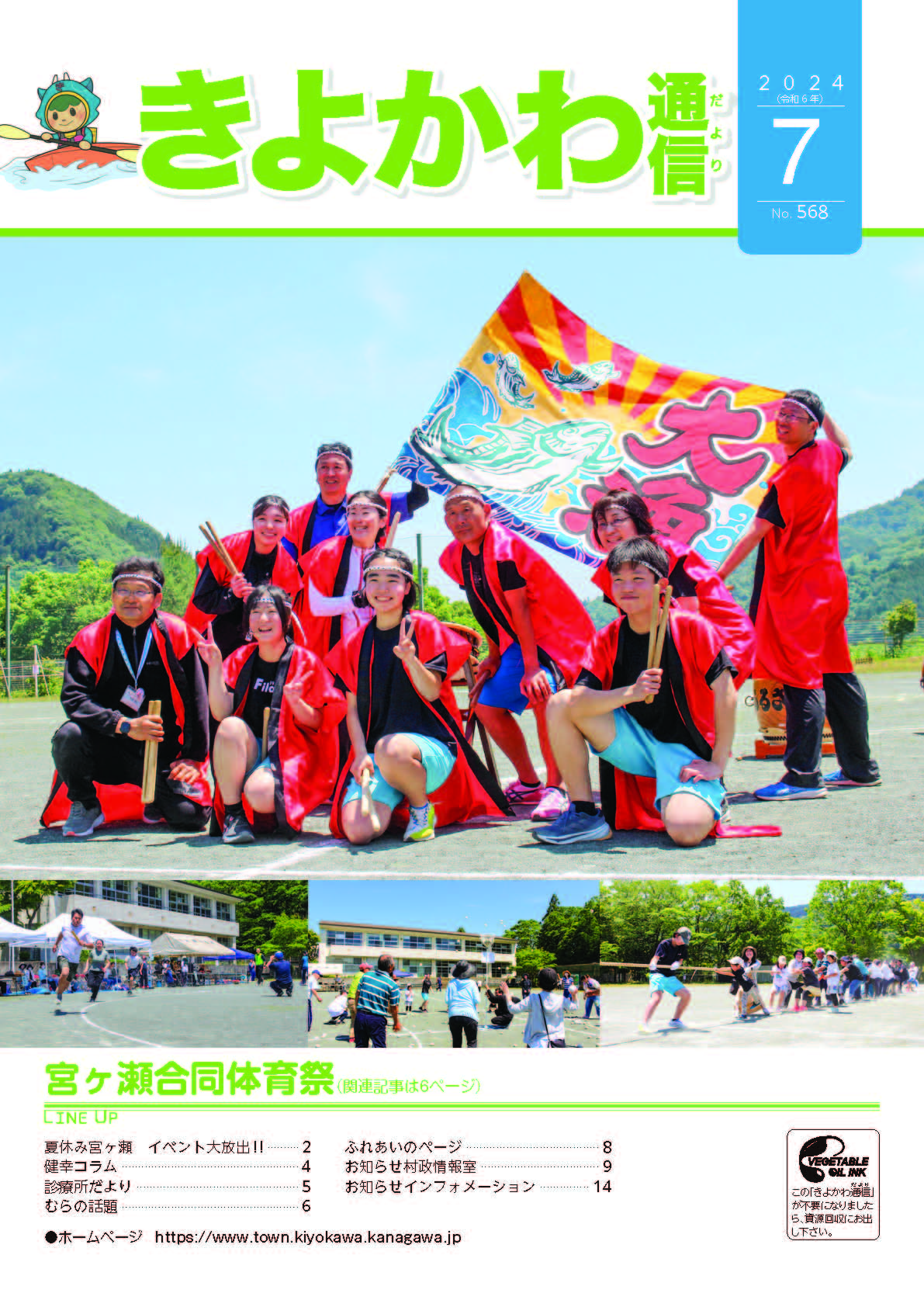 表紙