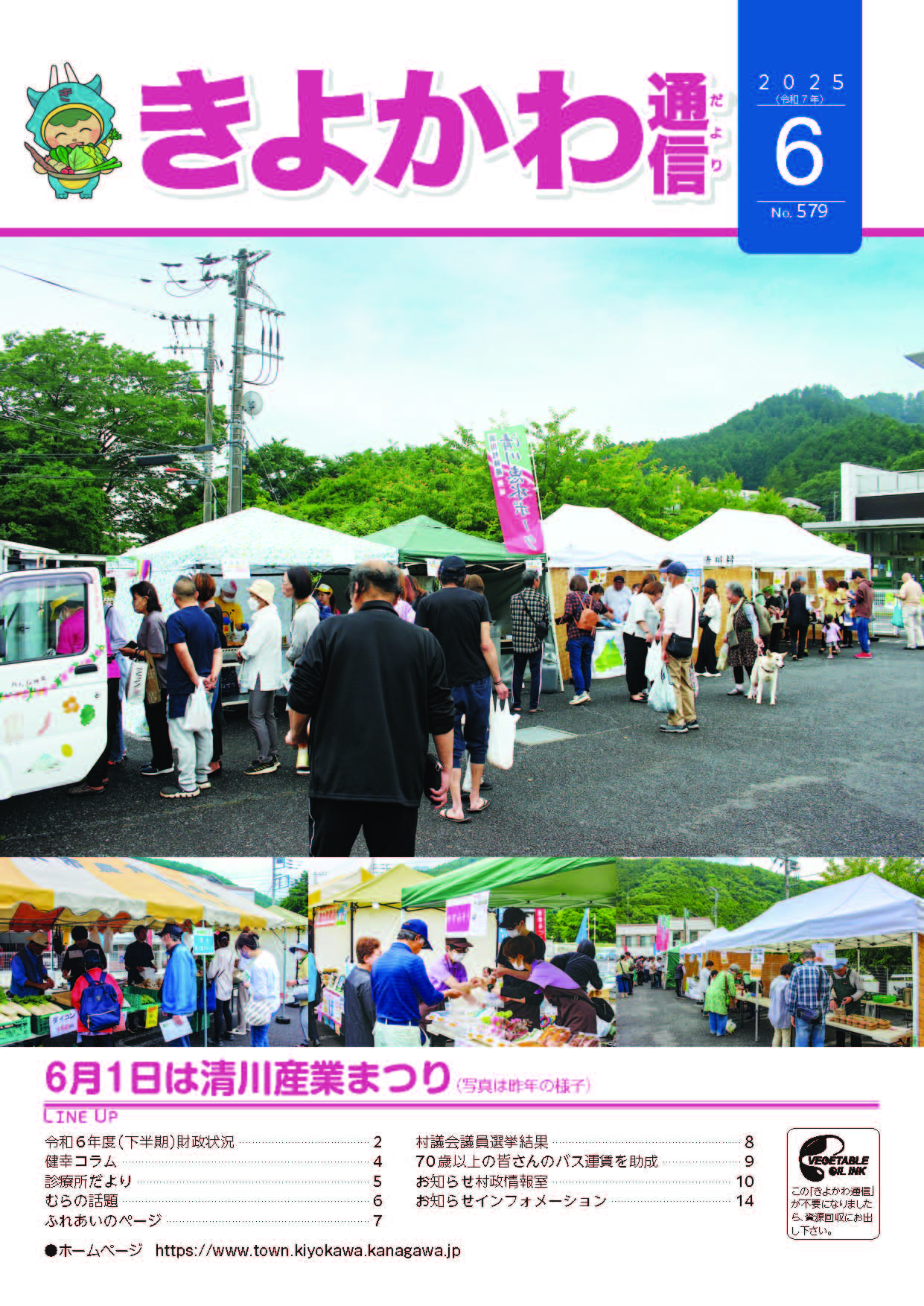 表紙