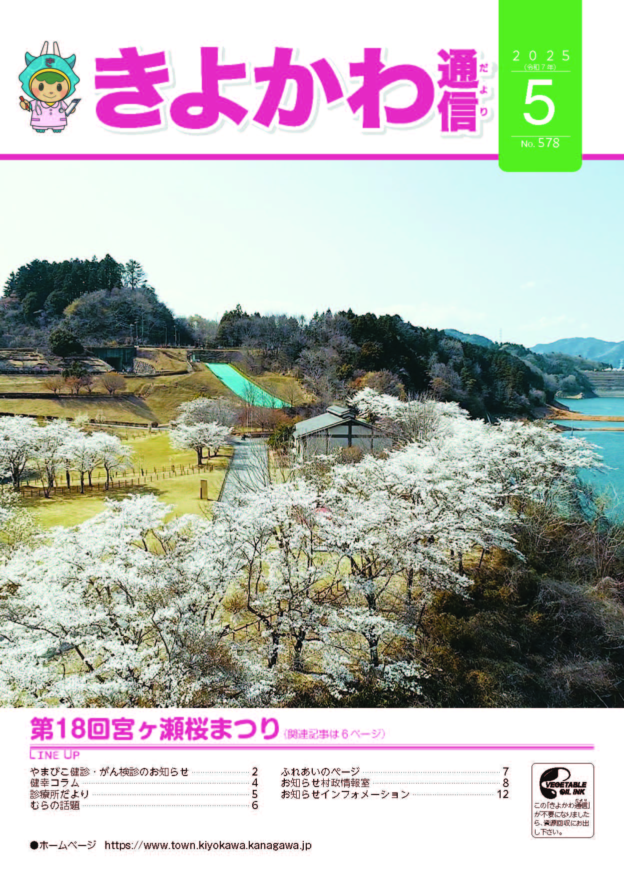 表紙