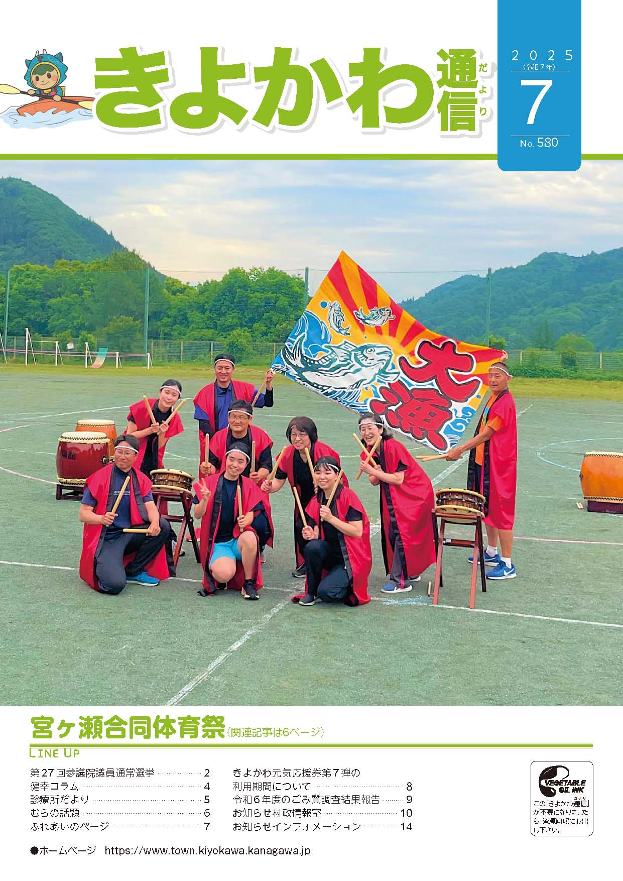表紙