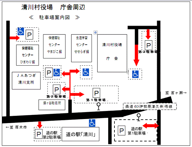 清川村役場庁舎周辺駐車場案内図のイラスト