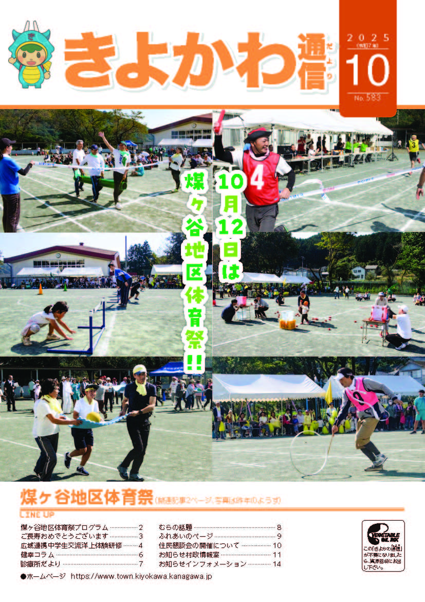 表紙