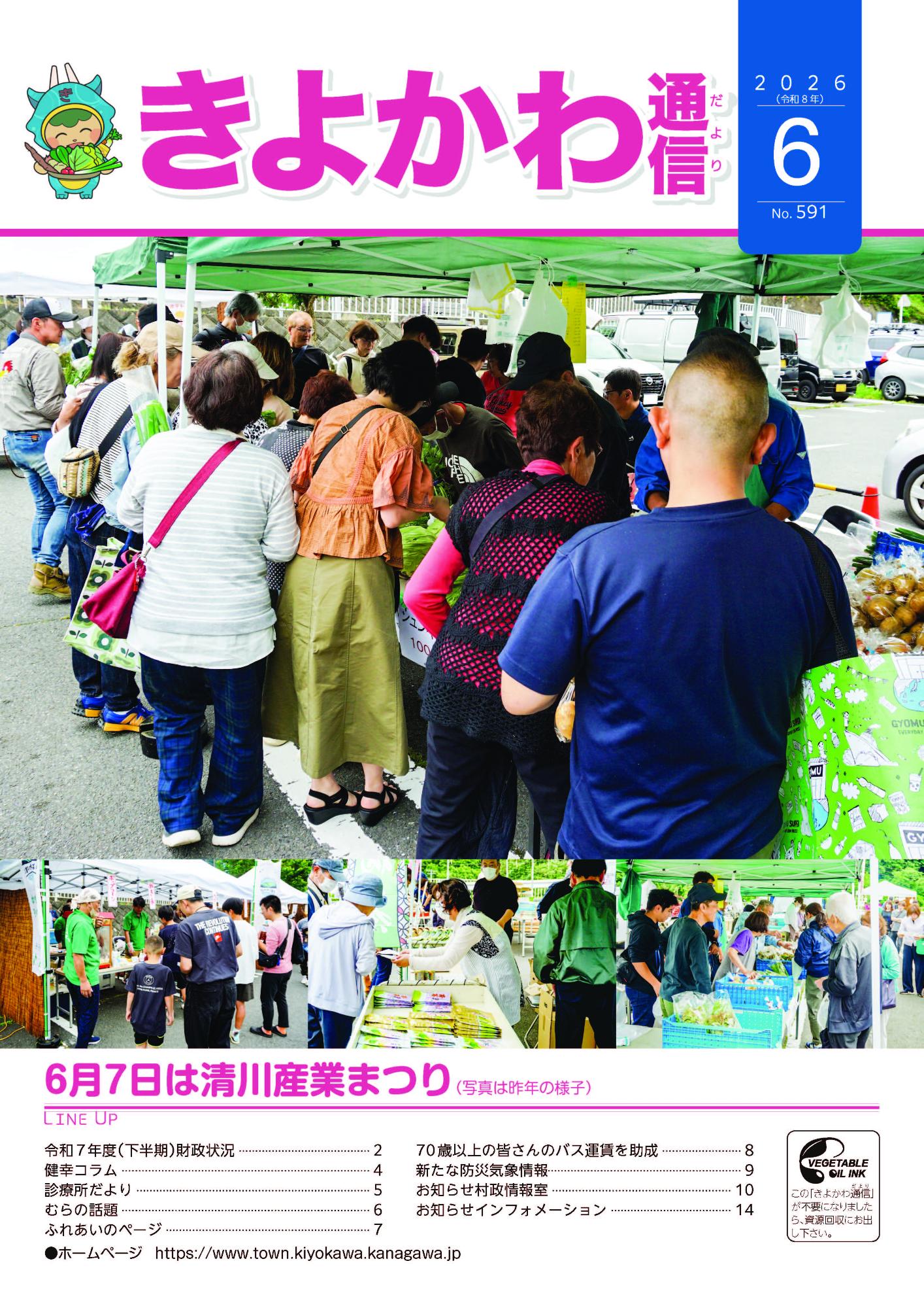 表紙