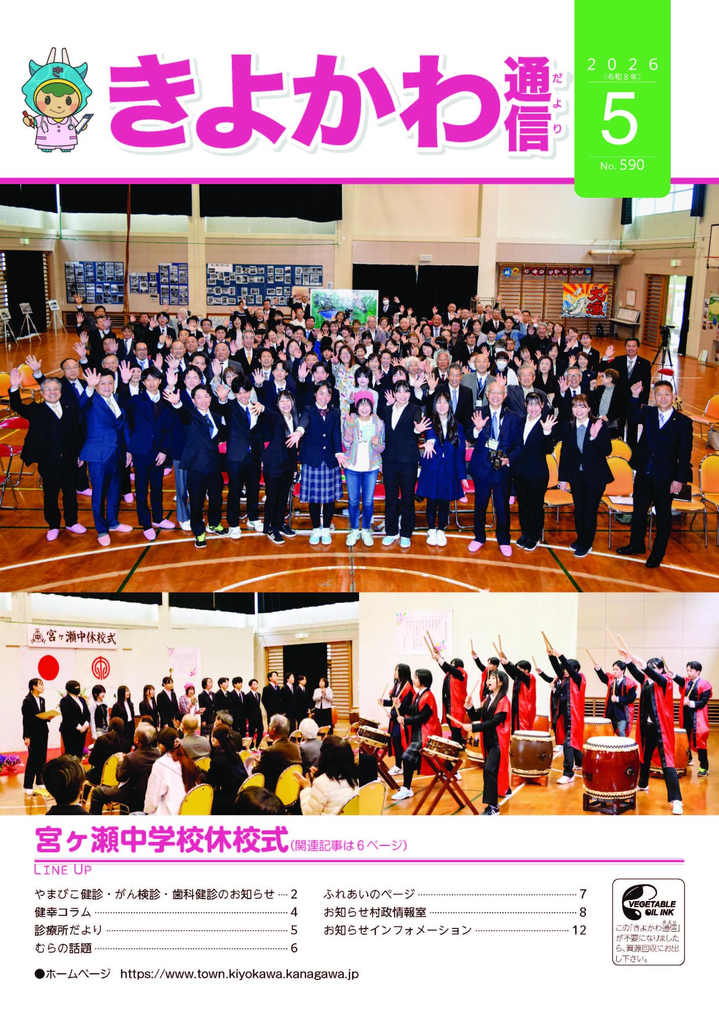 表紙