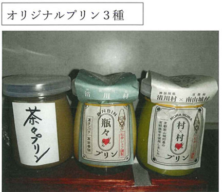 茶々プリン