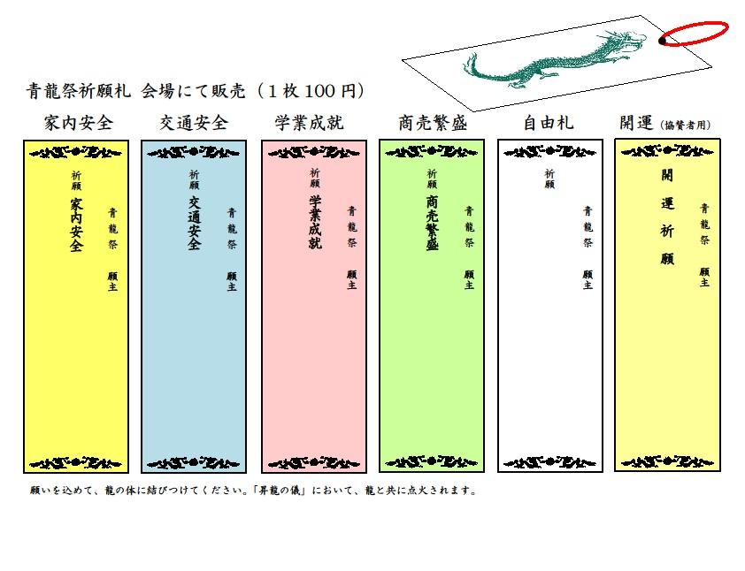 短冊のイラスト