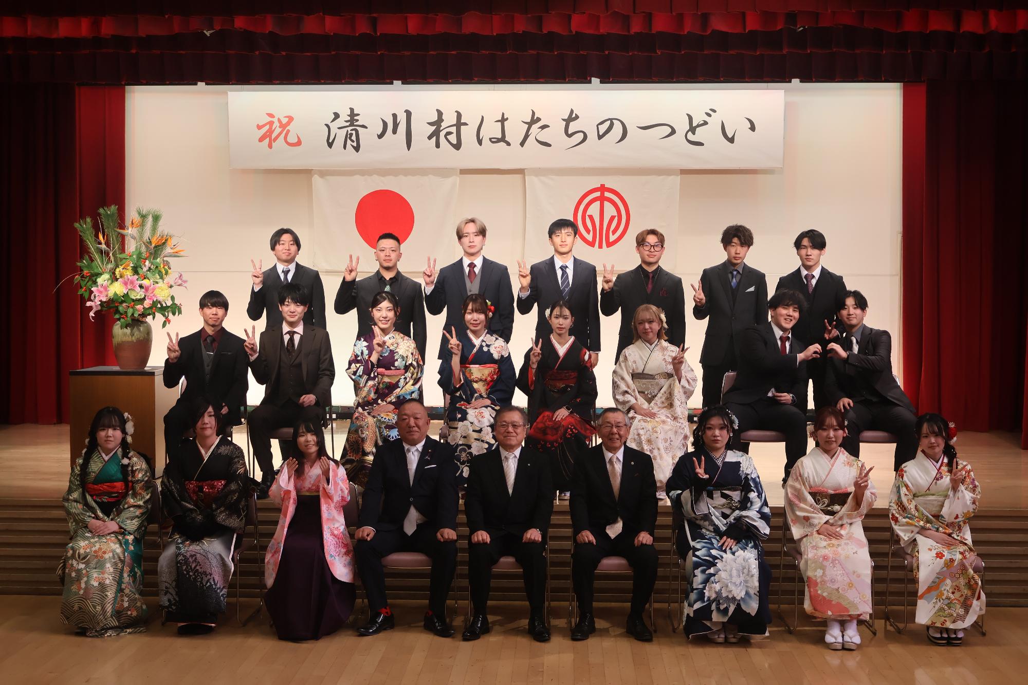 「清川村はたちのつどい」の様子