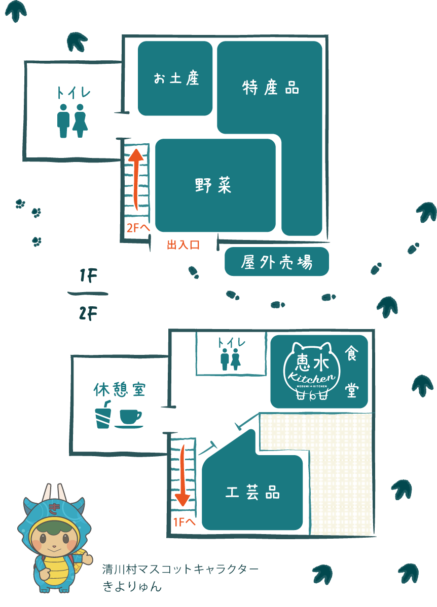 道の駅 清川 当面の間 午前10時から午後5時までの営業 清川村