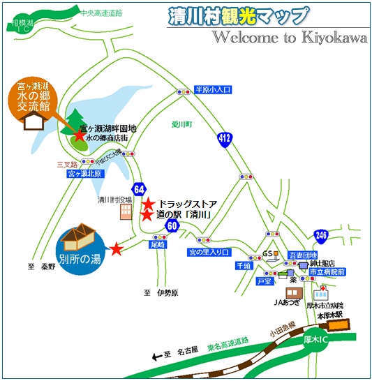 清川村観光マップのイラスト