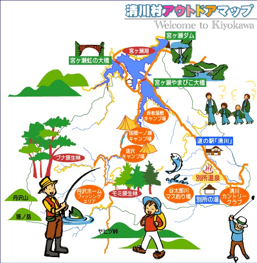 清川村のアウトドアマップの写真