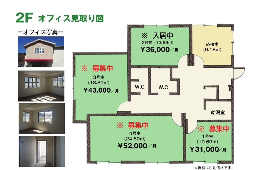 2Fオフィス見取り図