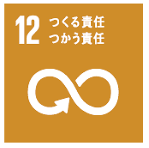 SDGS12