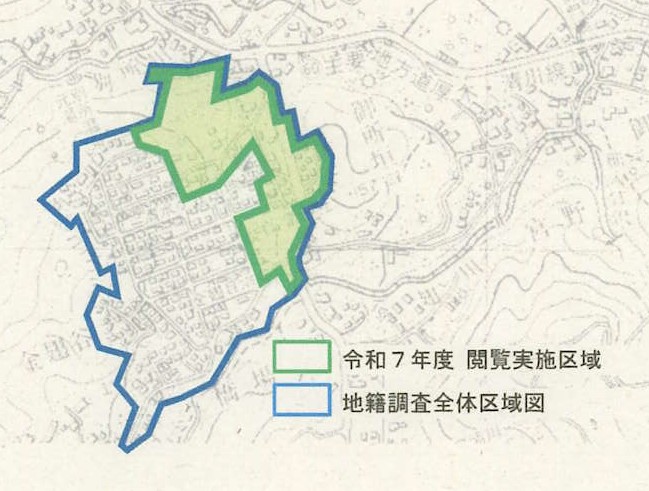 閲覧実施区域図